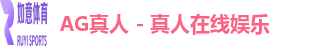 AG真人